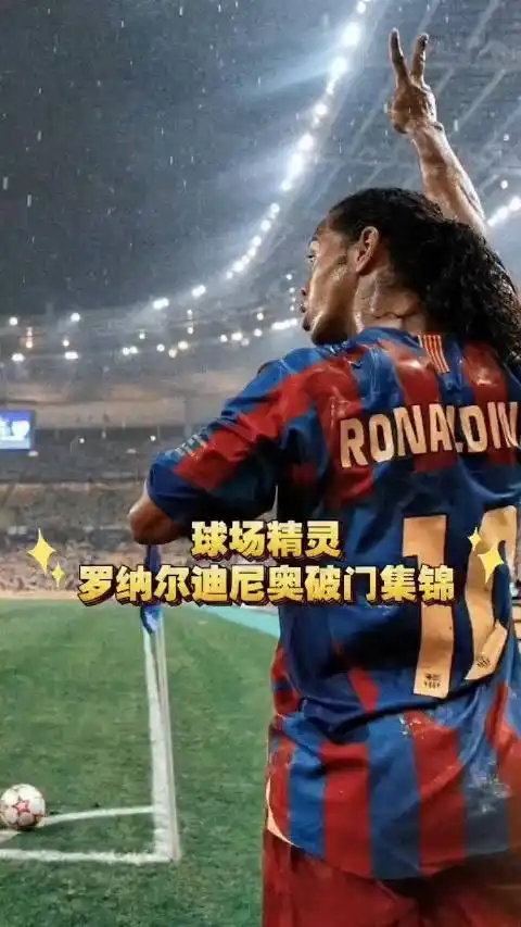 这次射门击